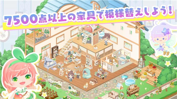 城市中的可爱花园手游v1.52.0 3