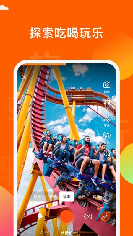 骑驴最新版v1.8.9 3