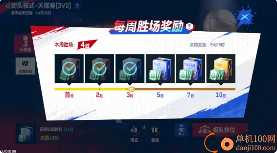 NBA巅峰对决B服最新版