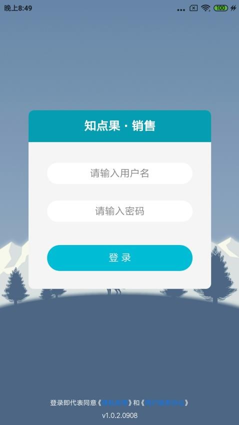 销售知点果手机版v1.2.50502(3)