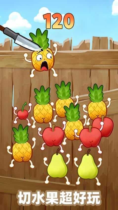 水果大乐斗游戏v1.0.0 5