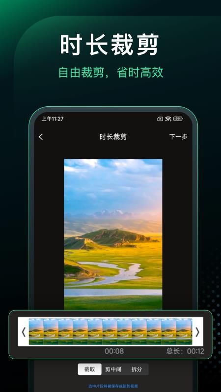 一键去水印app(视频去水印)v3.5.6(1)