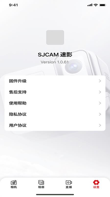 SJCAM X官方版v1.0.1 1