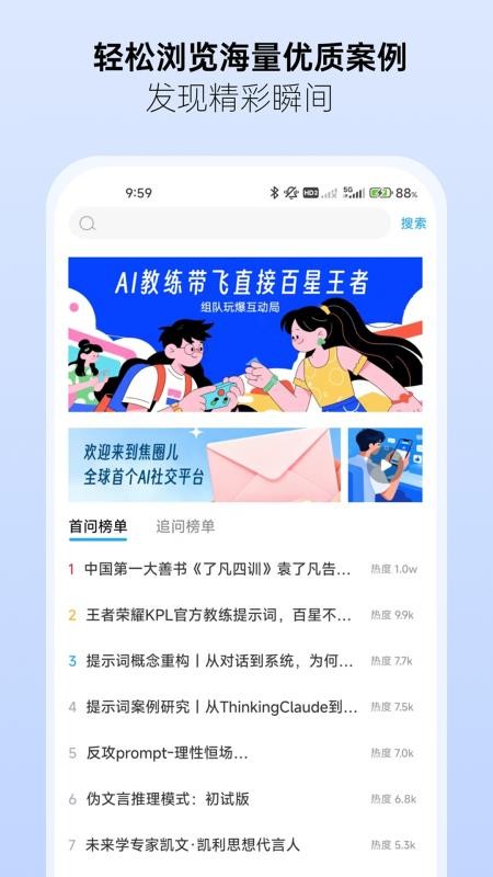 焦圈儿官网版v0.6.0(5)