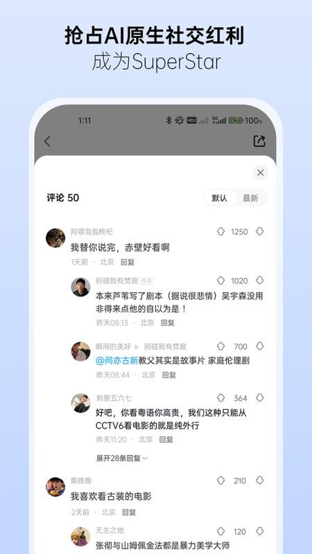 焦圈儿官网版v0.6.0(3)