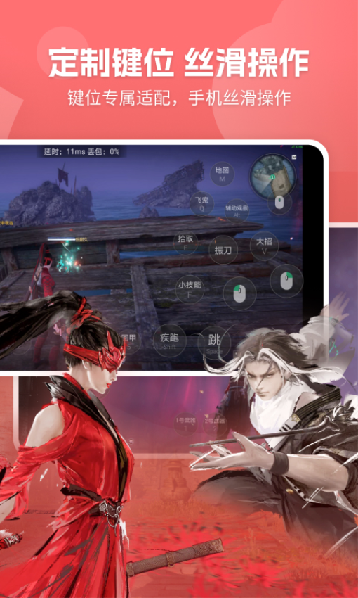 网易云游戏手机端v2.8.8(3)