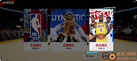 NBA巅峰对决B服最新版