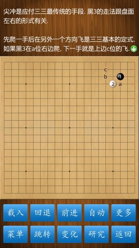围棋经典版app最新版v1.42(2)