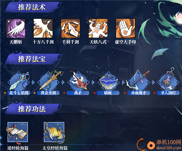 遮天凡尘一叶果盘版