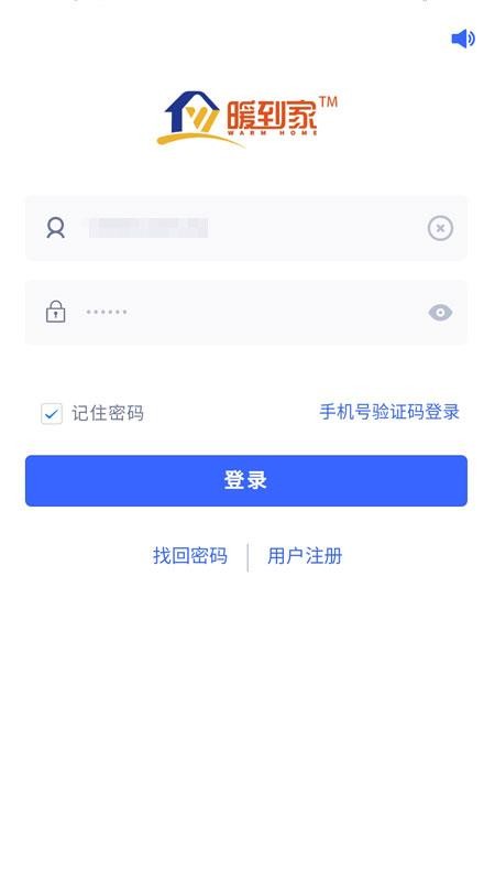 东营开发区暖到家appv15.1.7(4)