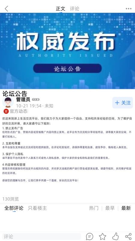 岸上生活官方版v5.0.4(2)