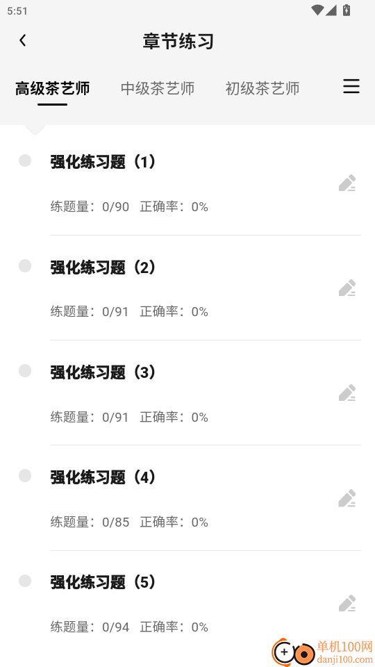 茶艺师题库帮官网版