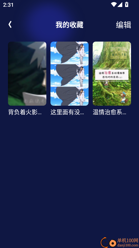 快云影音最新版