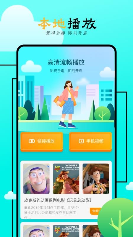 飞马影院免费版v1.7(3)