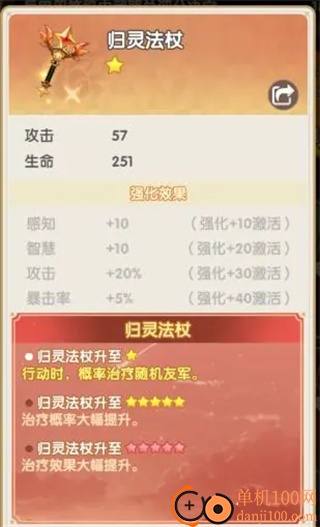 银鸦之梦小米版