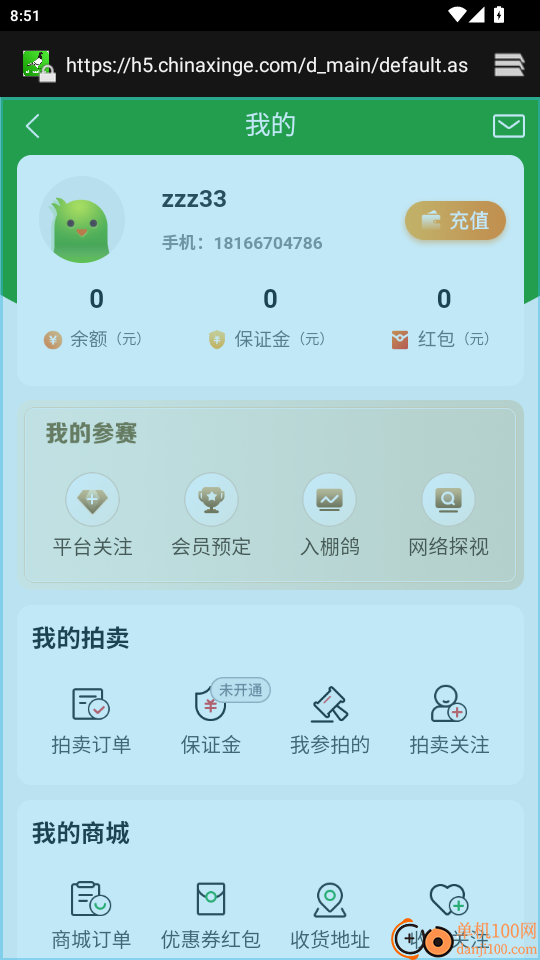 中信网商家管理平台官网版