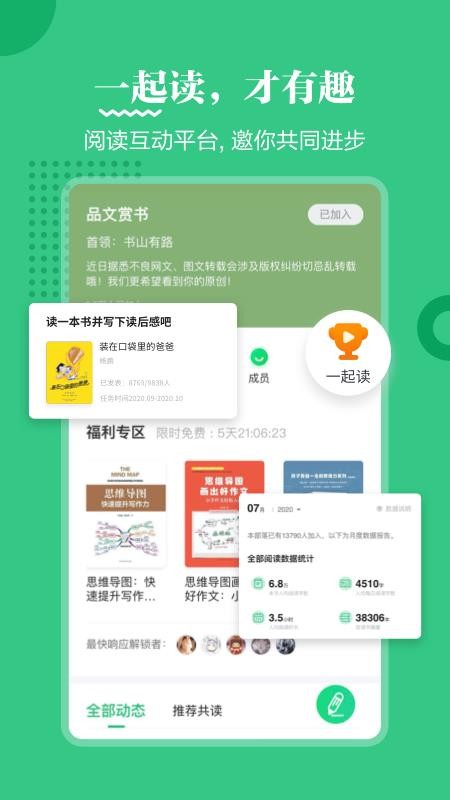 掌阅课外书免费版v4.9.12(4)