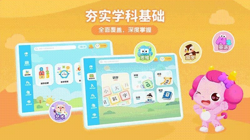 小伴龙动画屋高级官方版v4.0.3 1