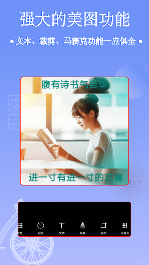 照片拼图编辑appv2.9.2(4)