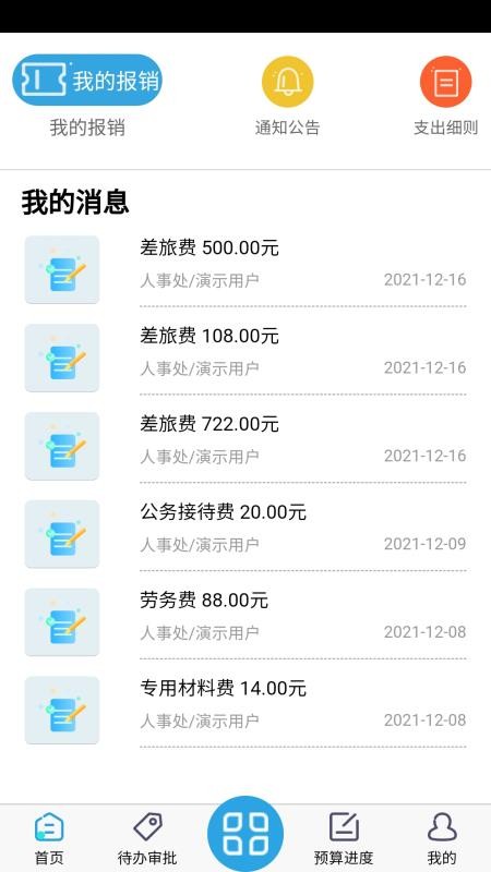 内控系统appv1.1.5 1