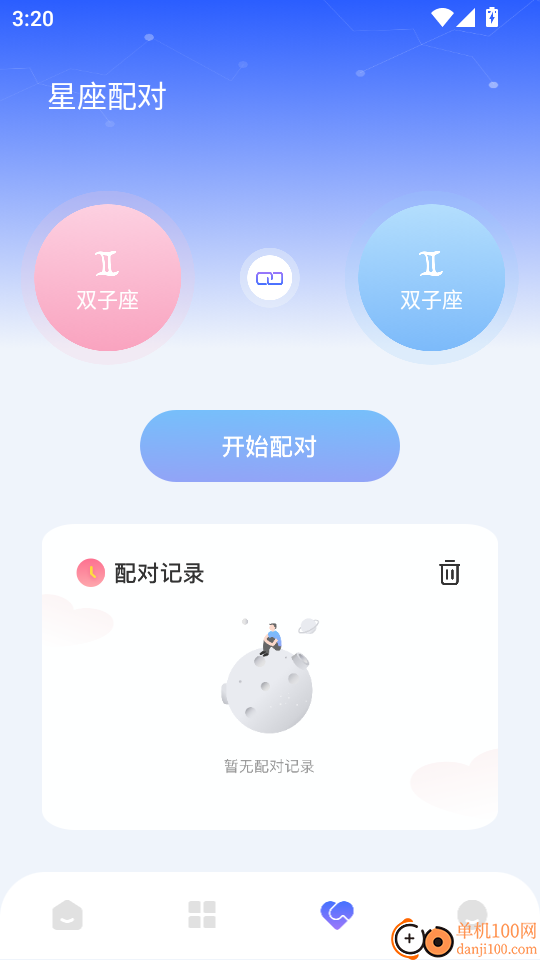 准星助手官网版