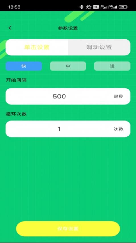 吉祥悦点免费版v1.0.0(1)