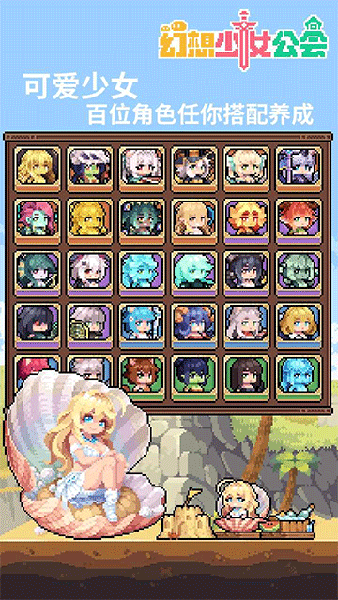 幻想少女公会手游v0.3.0 3