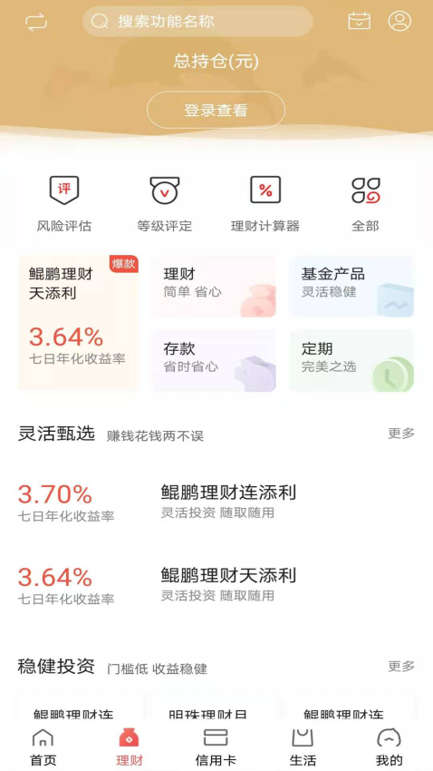 大连银行app最新版v5.2.5(1)