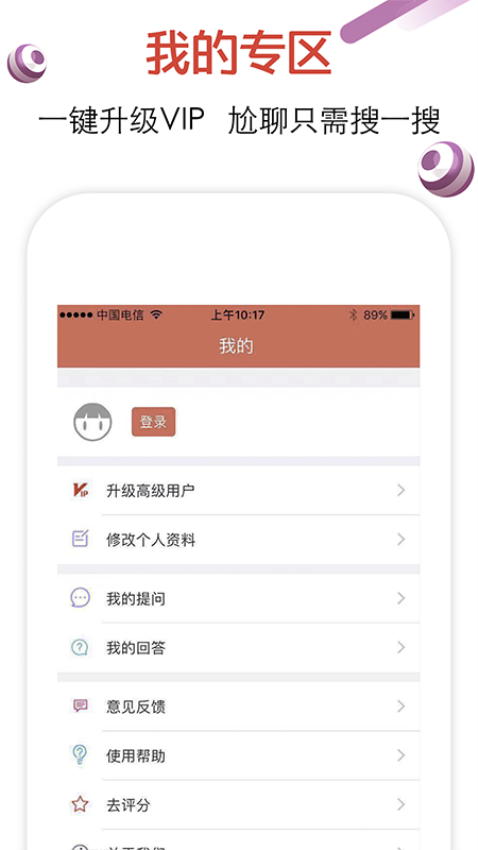 恋爱话术免费版v4.1(2)