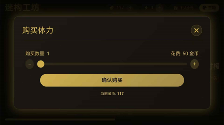 迷构工坊游戏v6.14.27 2