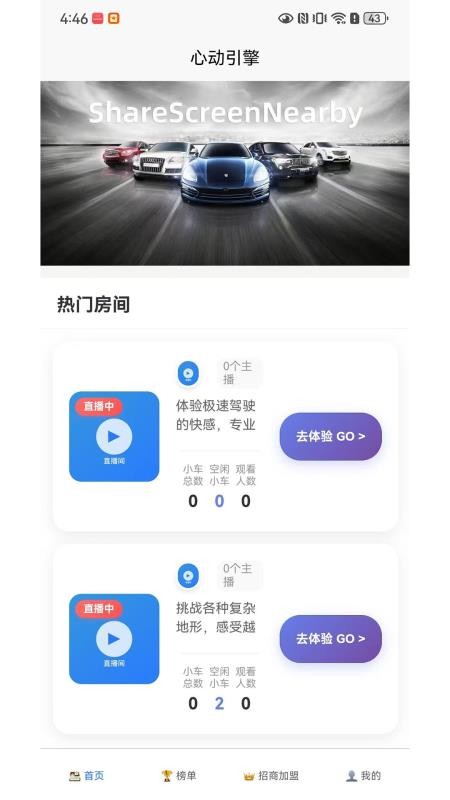 ShareScreenNearby官方版v1.1.6(2)