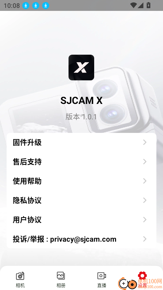 SJCAM X官方版