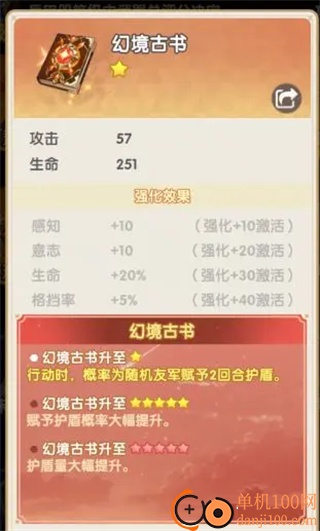 银鸦之梦小米版