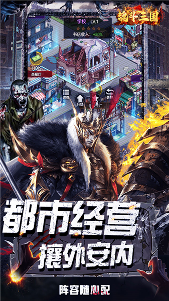 魂斗三国手游v1.0.0 5