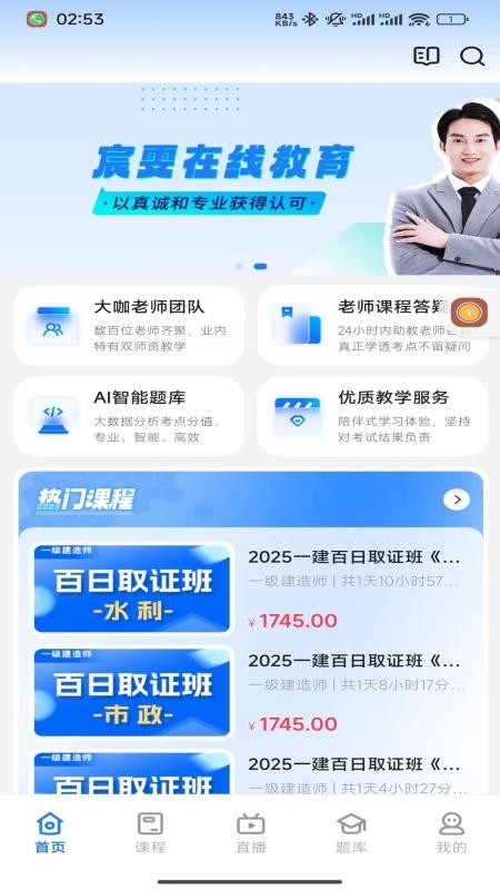 宸雯教育平台最新版v1.0.12(1)