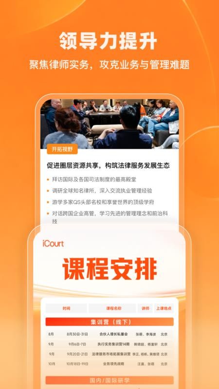 法学院appv2.0.0(1)