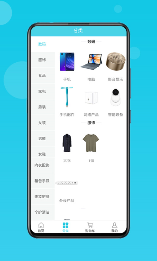 流量达人app最新版v2.8.9(3)