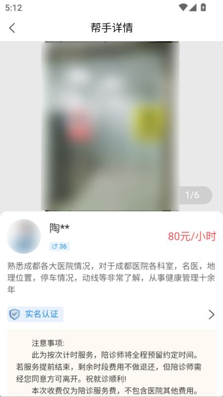 悦居帮手官方版v1.1.7 1