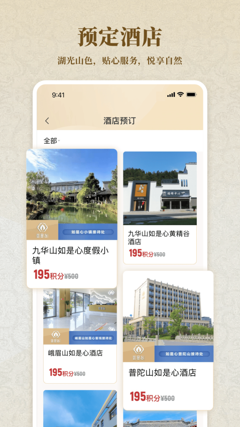 如是心官网版v1.2.2(2)