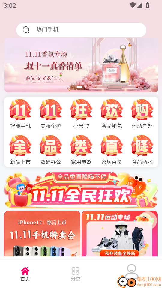 悦购优选最新版