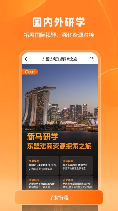 法学院appv2.0.0(2)