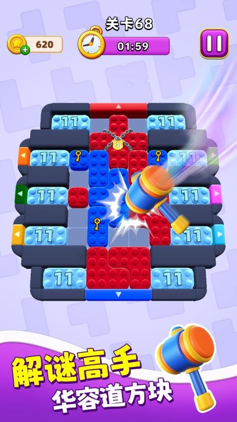 解谜高手游戏v1.0.2 1
