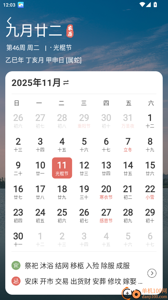 微鲤天气官网版