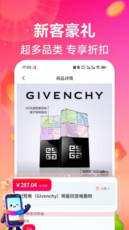 悦购优选最新版v1.0.8(4)