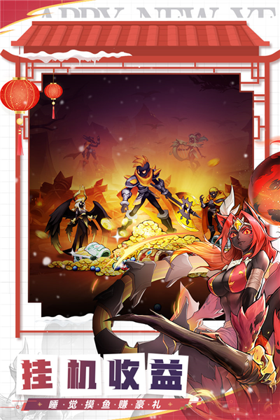 火柴人觉醒手游