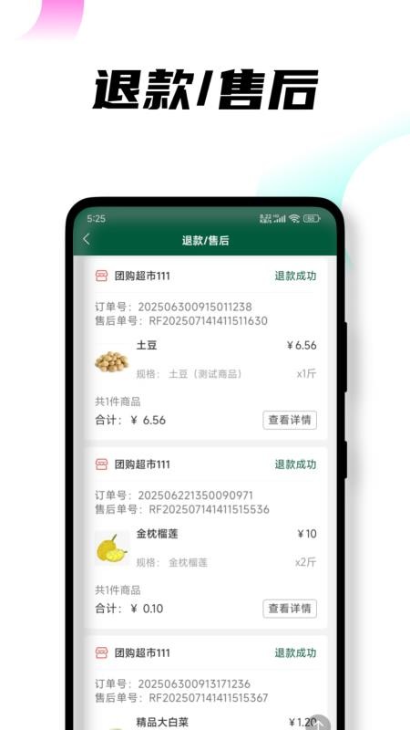 悦邻官网版v1.1.2(3)