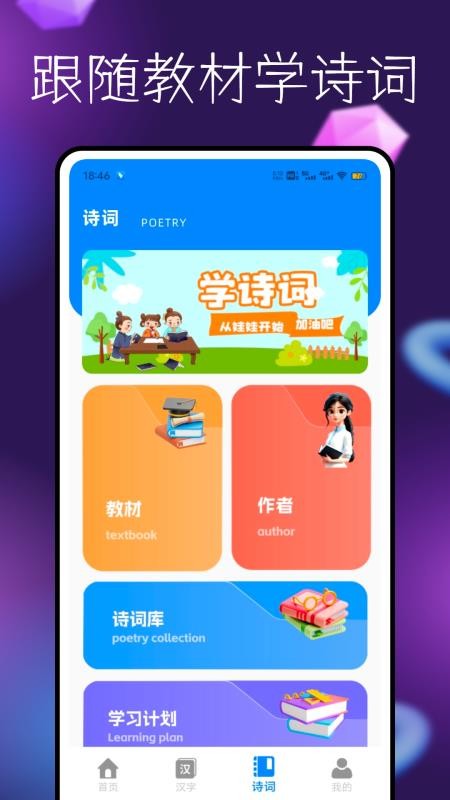 拼音学与练最新版v1.0.0(4)