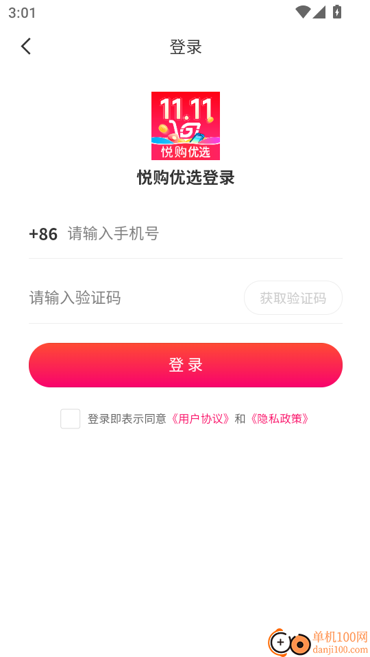 悦购优选最新版