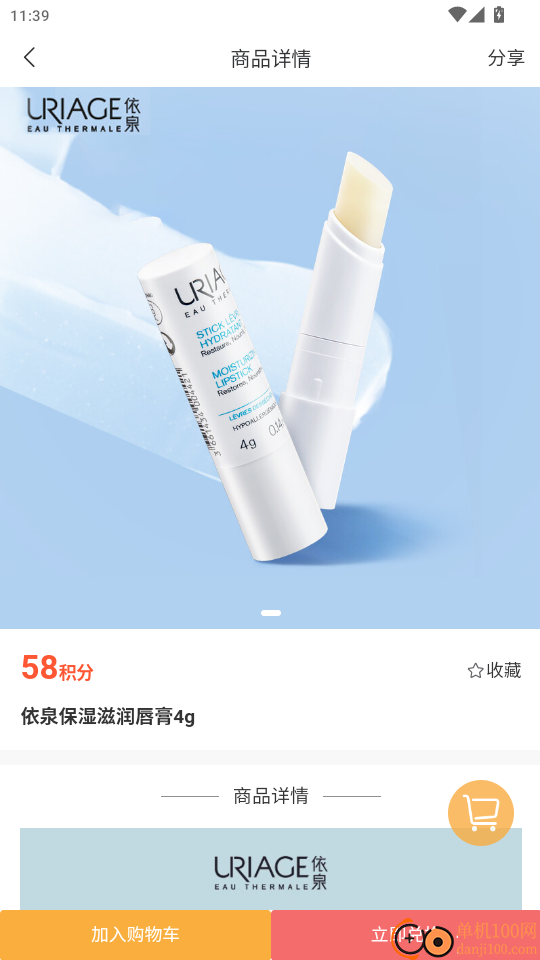 通途政信最新版