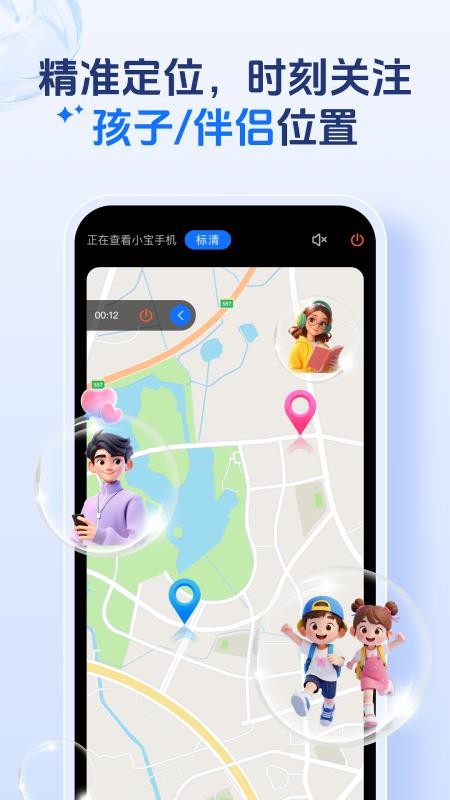 一键远控官方版v1.0.0(4)